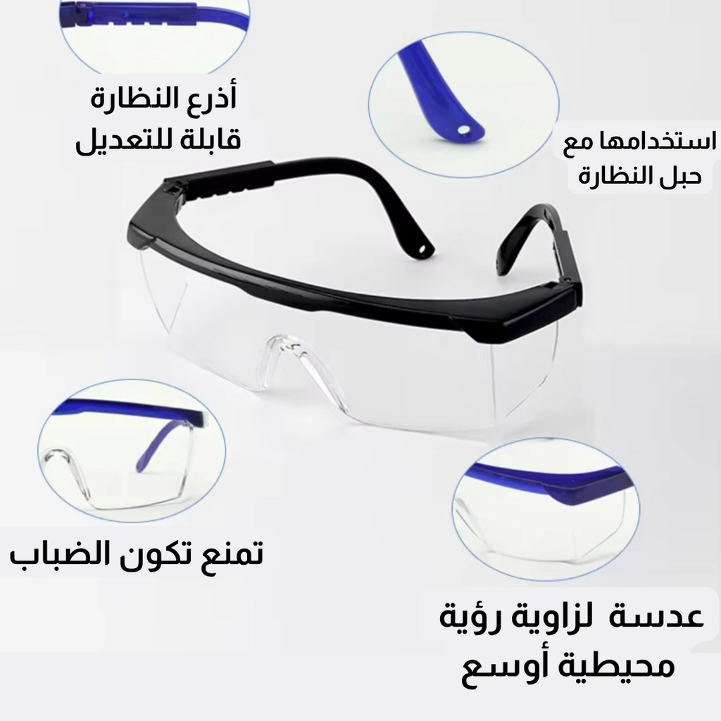 Anti- Fog glasses
