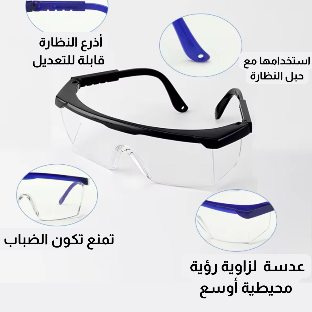 Anti- Fog glasses